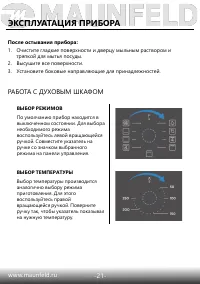 Страница 22