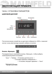 Страница 23