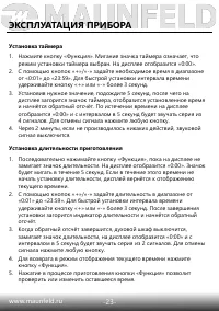 Страница 24