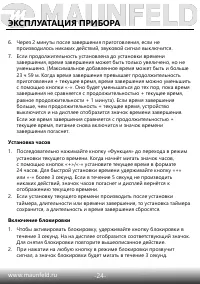 Страница 25