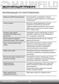 Страница 29