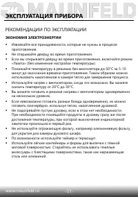 Страница 32