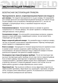 Страница 34