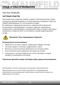 Страница 36