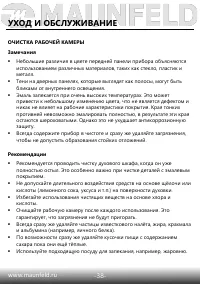 Страница 39