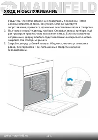 Страница 42