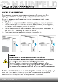 Страница 43