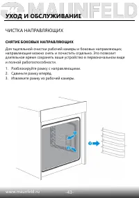 Страница 44