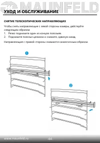 Страница 45