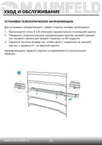 Страница 46