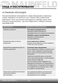 Страница 48