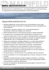 Страница 5