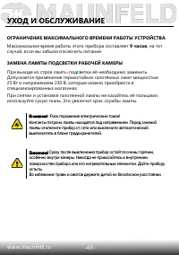 Страница 50