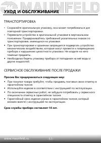 Страница 52