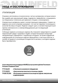Страница 53