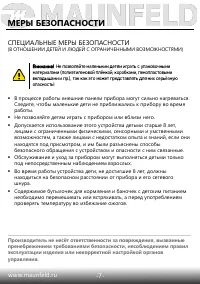 Страница 8