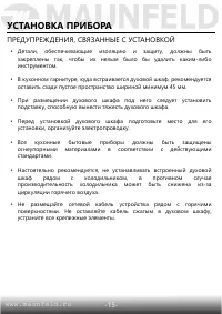 Страница 16
