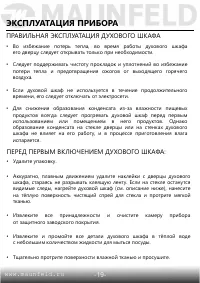 Страница 20