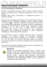 Страница 22