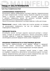 Страница 26