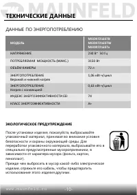 Страница 11