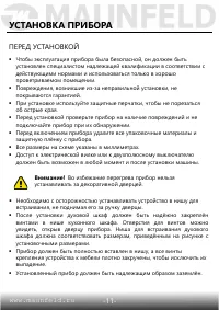 Страница 12