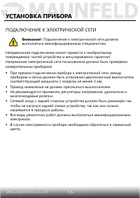 Страница 14