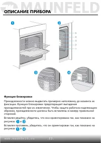 Страница 18