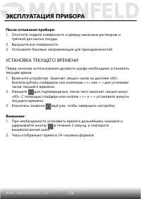 Страница 20