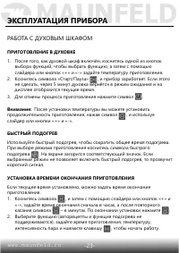 Страница 24