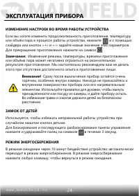 Страница 25
