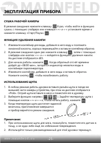 Страница 26