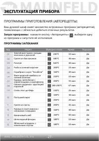 Страница 28