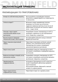 Страница 30