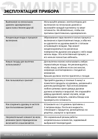 Страница 31