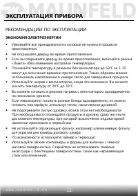 Страница 33