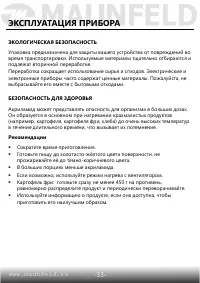 Страница 34