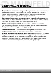 Страница 36