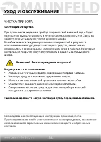 Страница 37