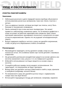 Страница 40