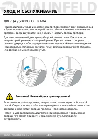 Страница 41