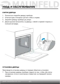 Страница 42