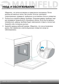 Страница 43