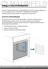Страница 45