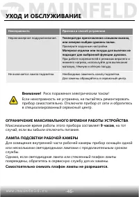 Страница 47