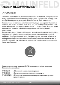 Страница 49