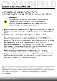 Страница 8