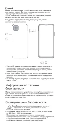 Страница 2