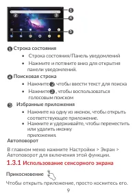 Страница 11