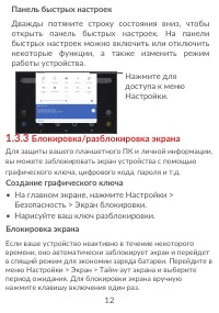 Страница 14